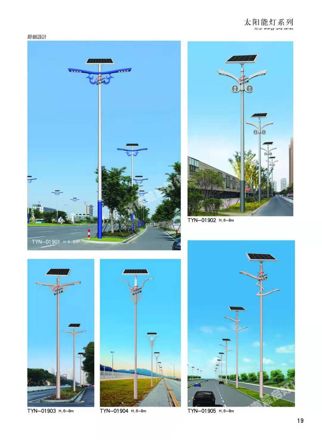 太陽(yáng)能路燈
