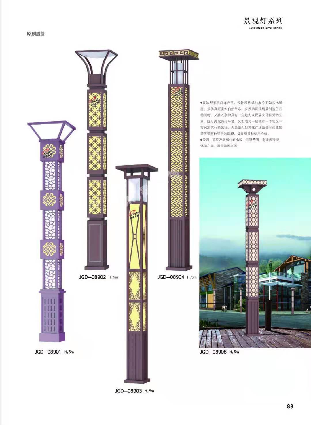 景觀燈