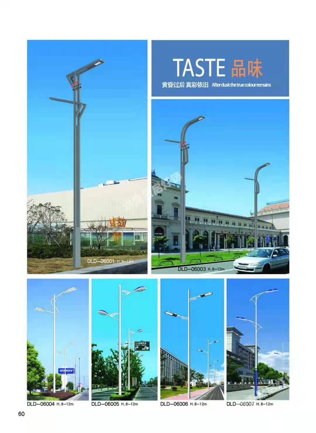 道路燈