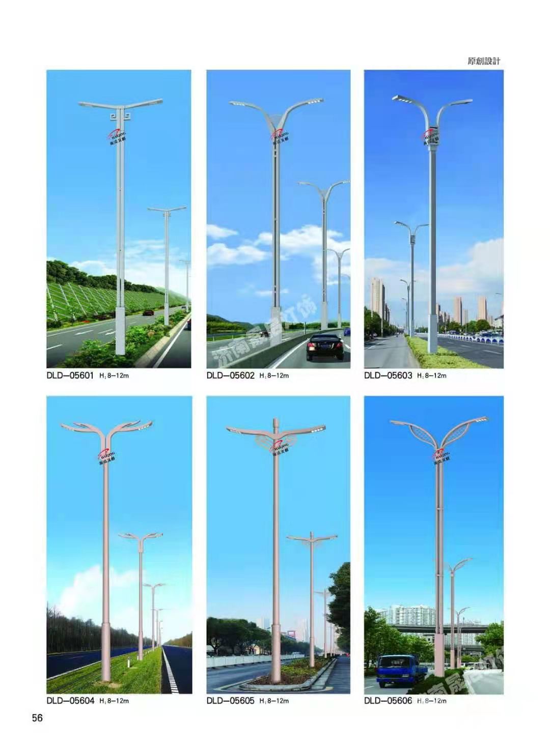 道路燈