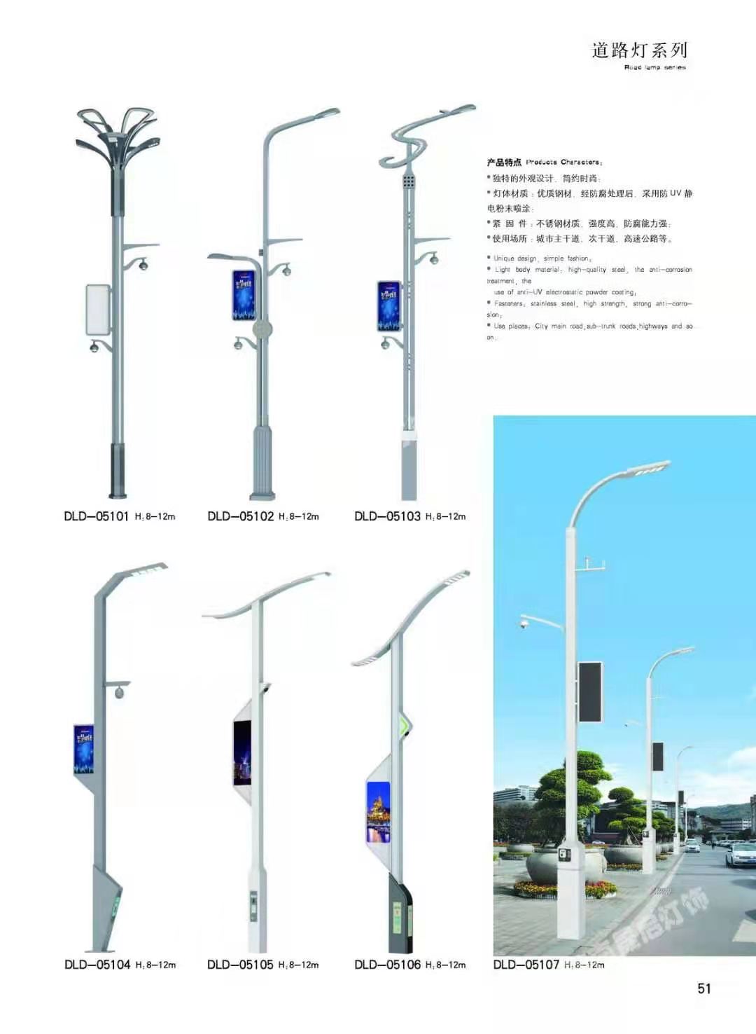 道路燈