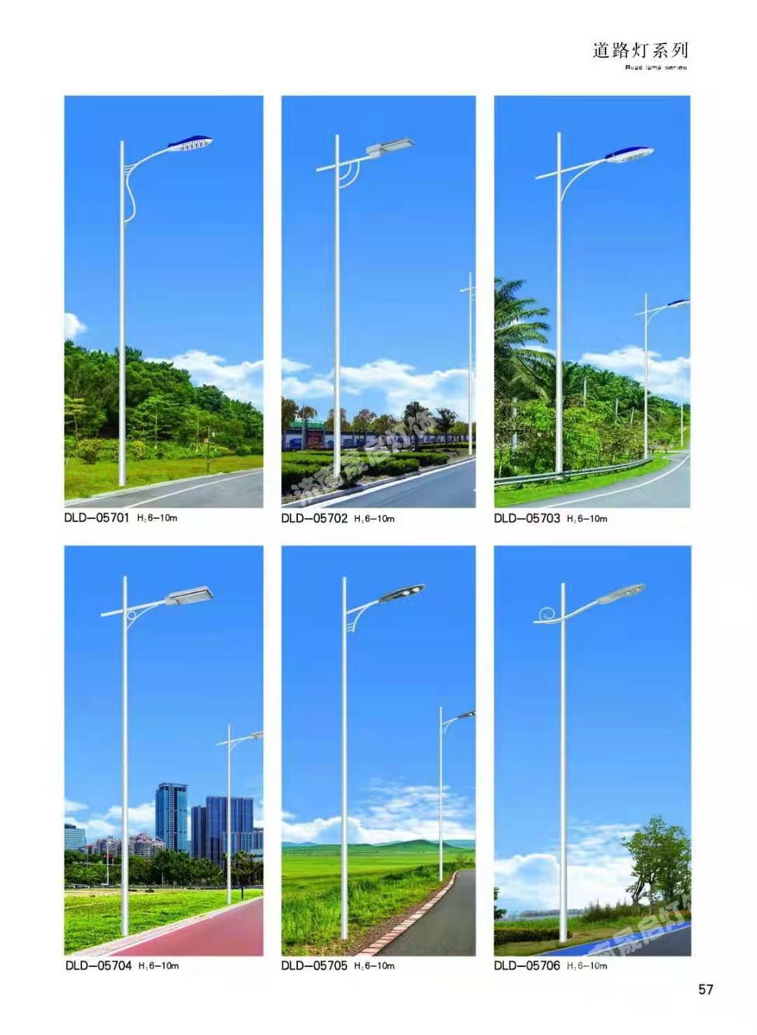道路燈