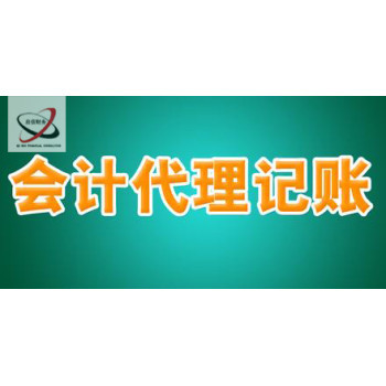 長沙公司注冊新選擇 低價(jià)工商代辦與稅務(wù)登記一站式服務(wù)解析