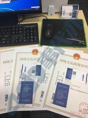 廣東辦理文網(wǎng)文、ICP許可證及游戲版號備案全攻略 服務、價格與供應商選擇指南